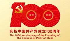 滿懷赤誠之心，禮賀百年華誕！